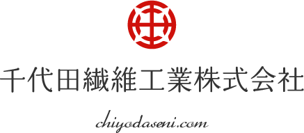 千代田繊維工業株式会社のホームページです